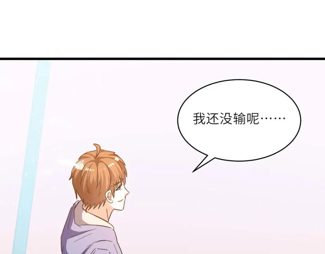 神级透视 第229话 打脸阳壮 第14页