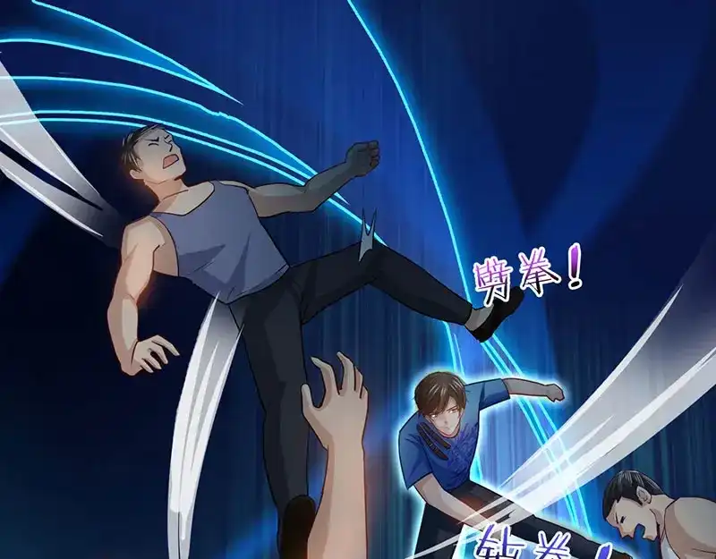 神级透视 第23话 内劲高手 第1页
