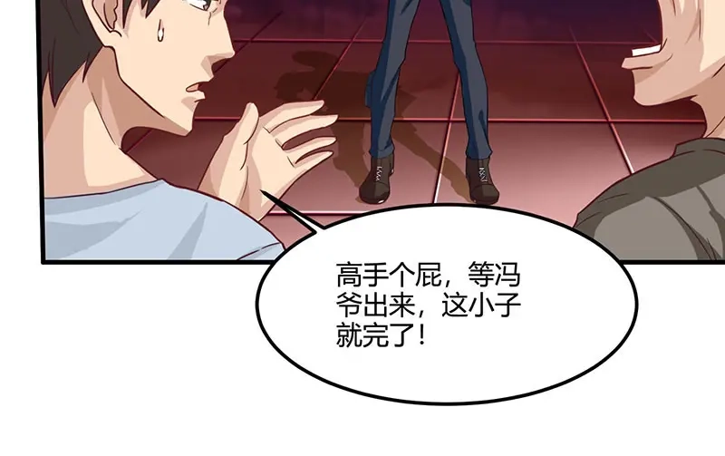 神级透视 第23话 内劲高手 第12页