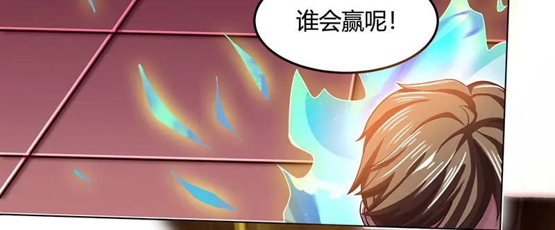 神级透视 第23话 内劲高手 第59页