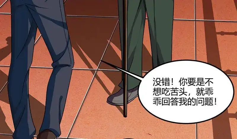 神级透视 第23话 内劲高手 第36页