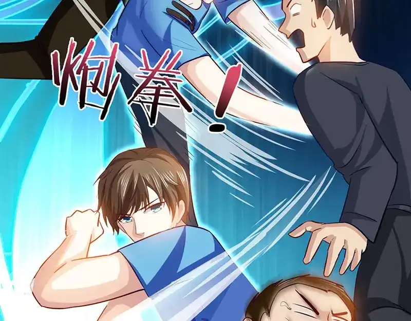 神级透视 第23话 内劲高手 第3页