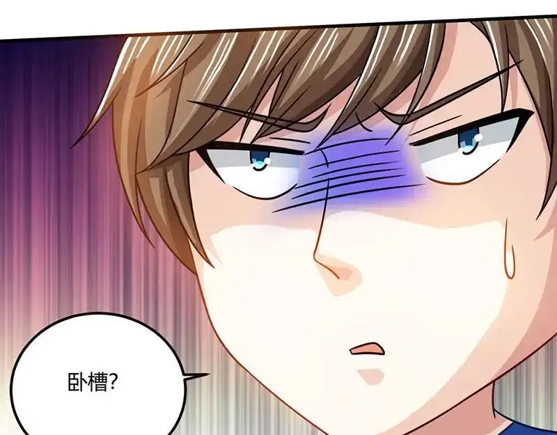 神级透视 第23话 内劲高手 第46页