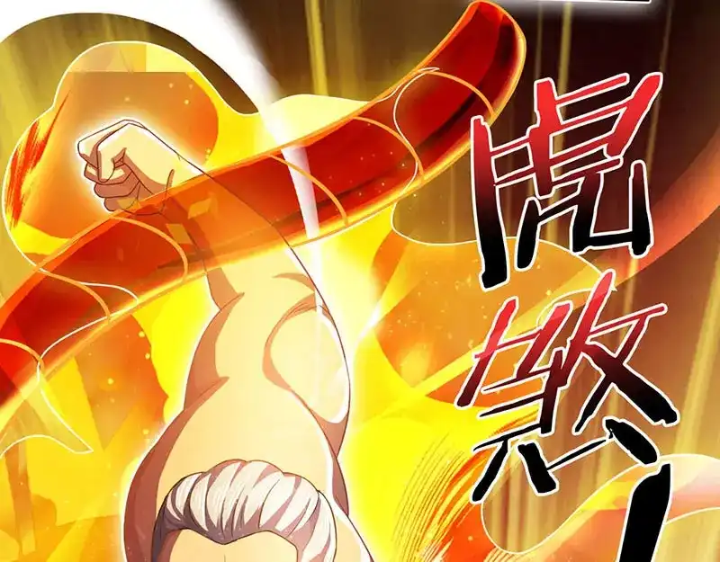 神级透视 第23话 内劲高手 第60页