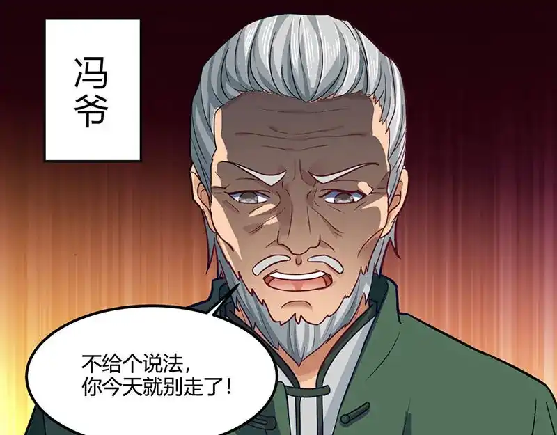 神级透视 第23话 内劲高手 第18页