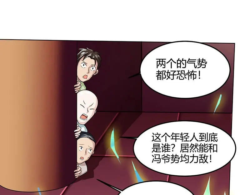 神级透视 第23话 内劲高手 第58页