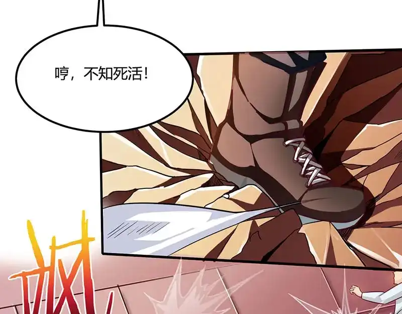 神级透视 第23话 内劲高手 第28页