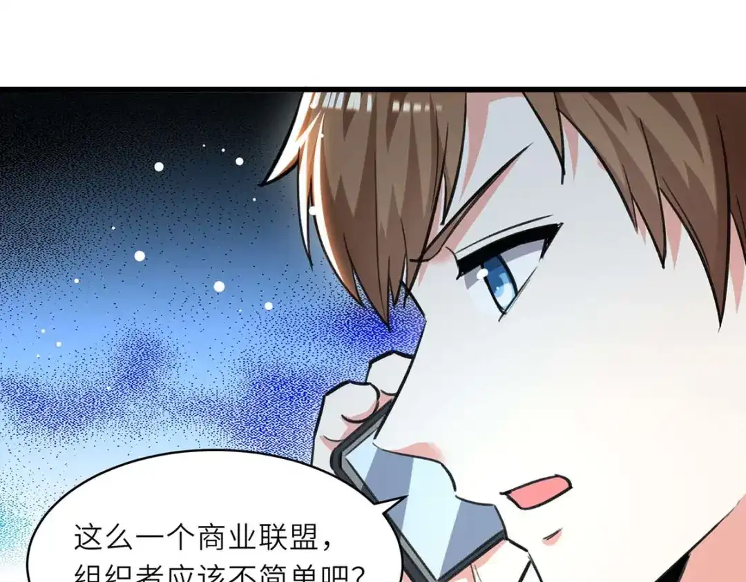 神级透视 第230话 南方商业联盟 第34页