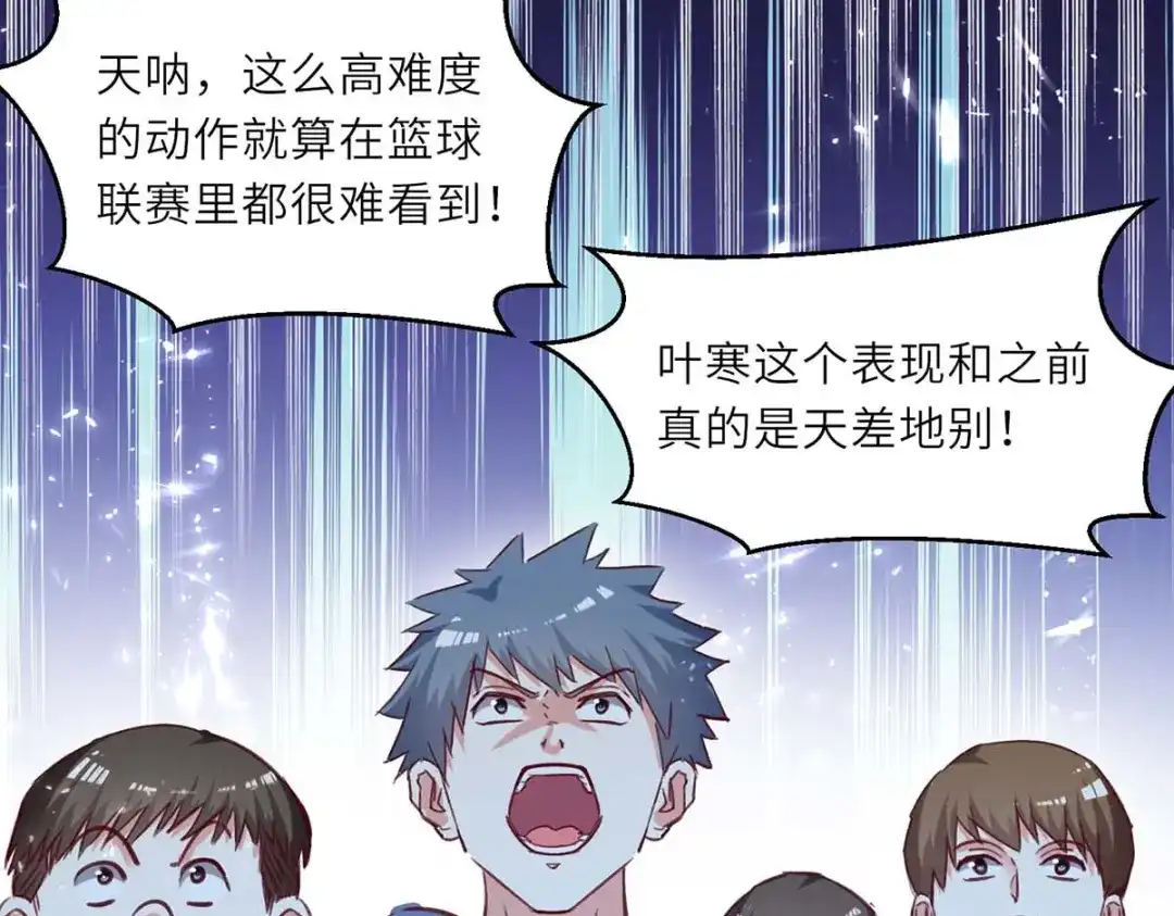 神级透视 第230话 南方商业联盟 第5页