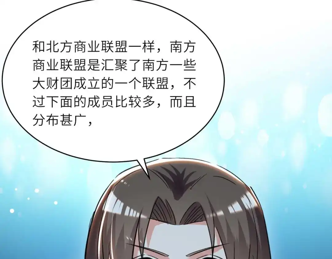 神级透视 第230话 南方商业联盟 第31页