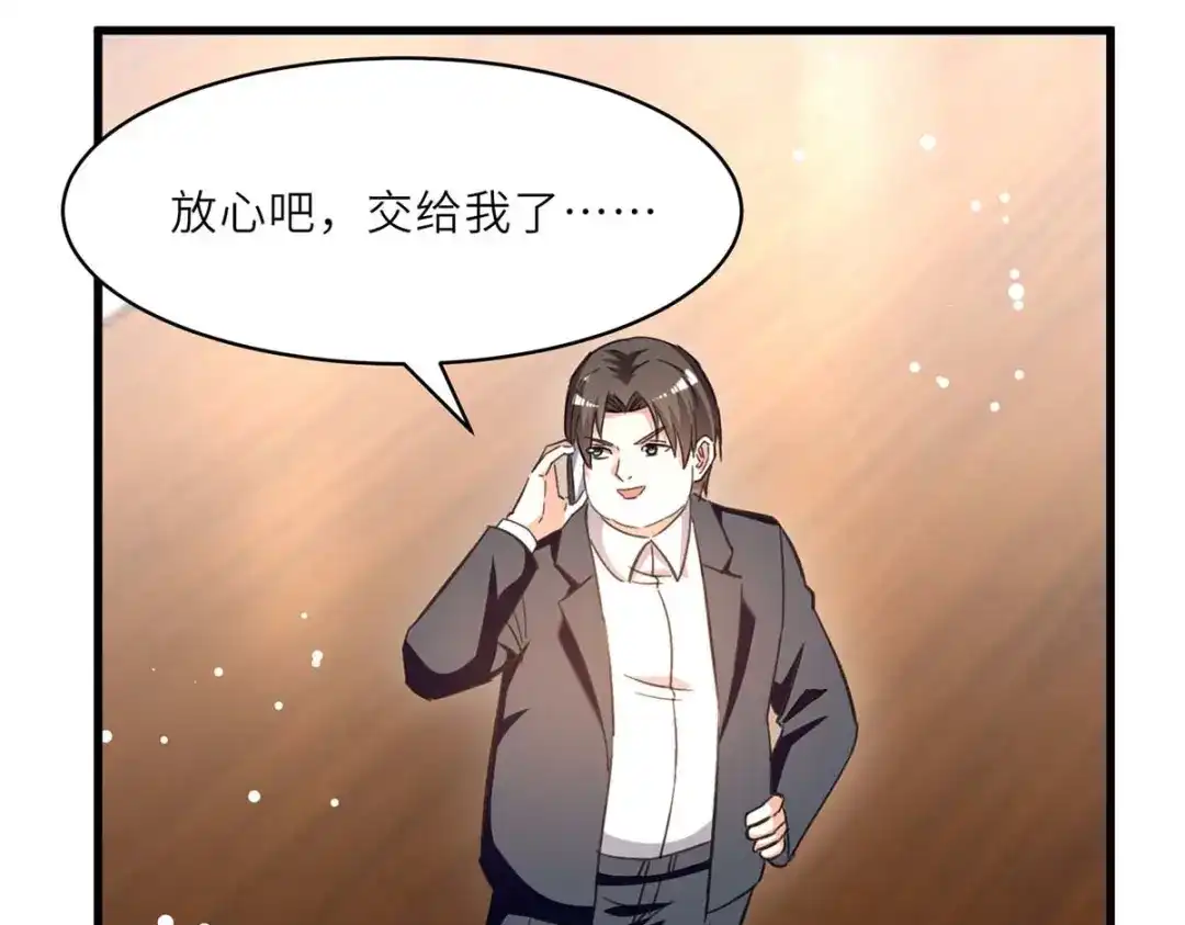 神级透视 第230话 南方商业联盟 第40页