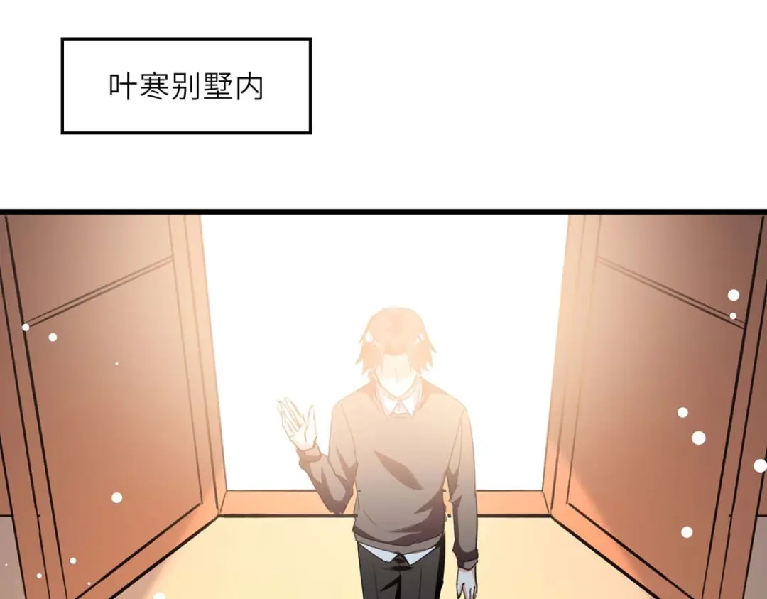 神级透视 第230话 南方商业联盟 第66页