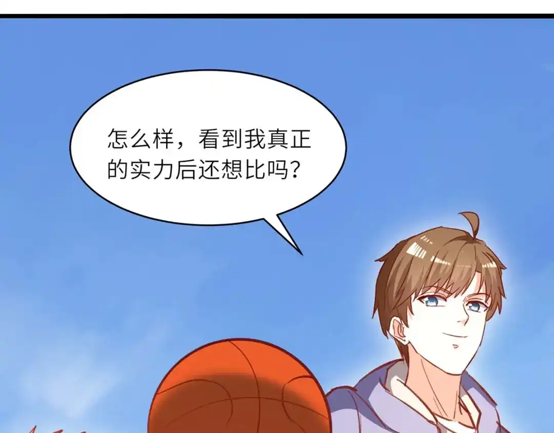 神级透视 第230话 南方商业联盟 第7页