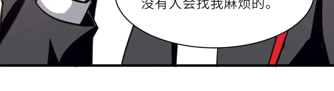 神级透视 第230话 南方商业联盟 第55页
