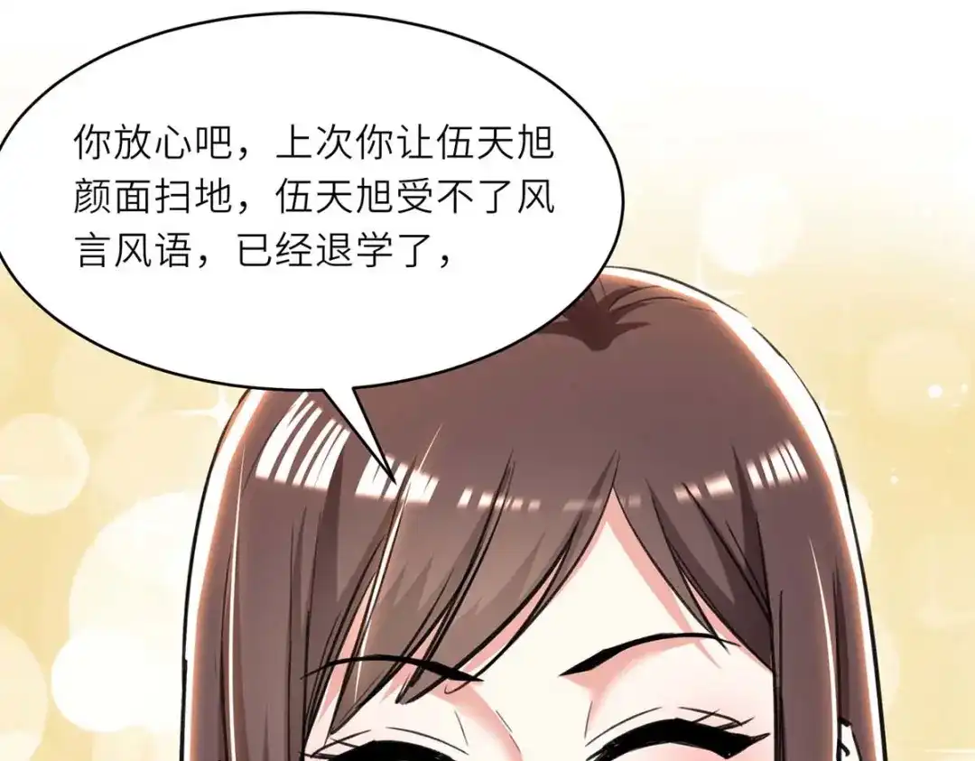 神级透视 第230话 南方商业联盟 第53页