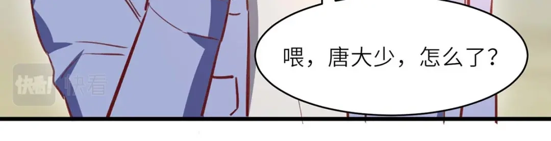 神级透视 第230话 南方商业联盟 第26页