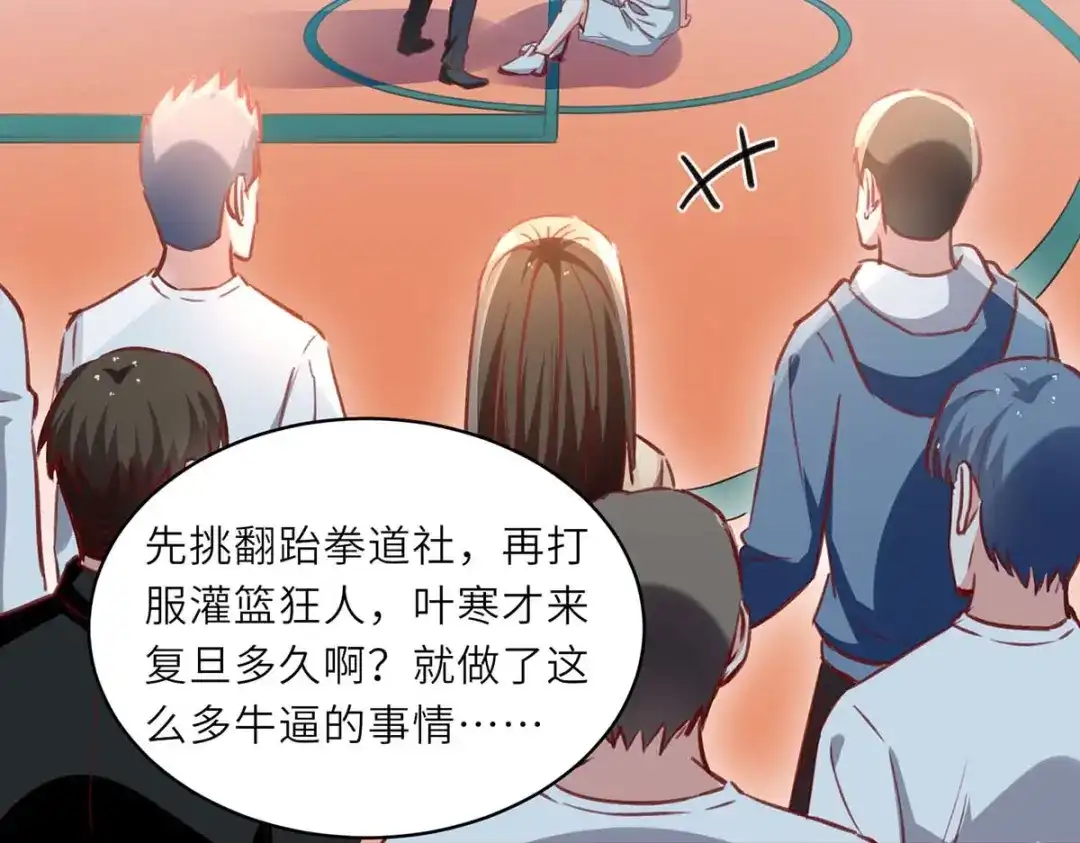 神级透视 第230话 南方商业联盟 第14页
