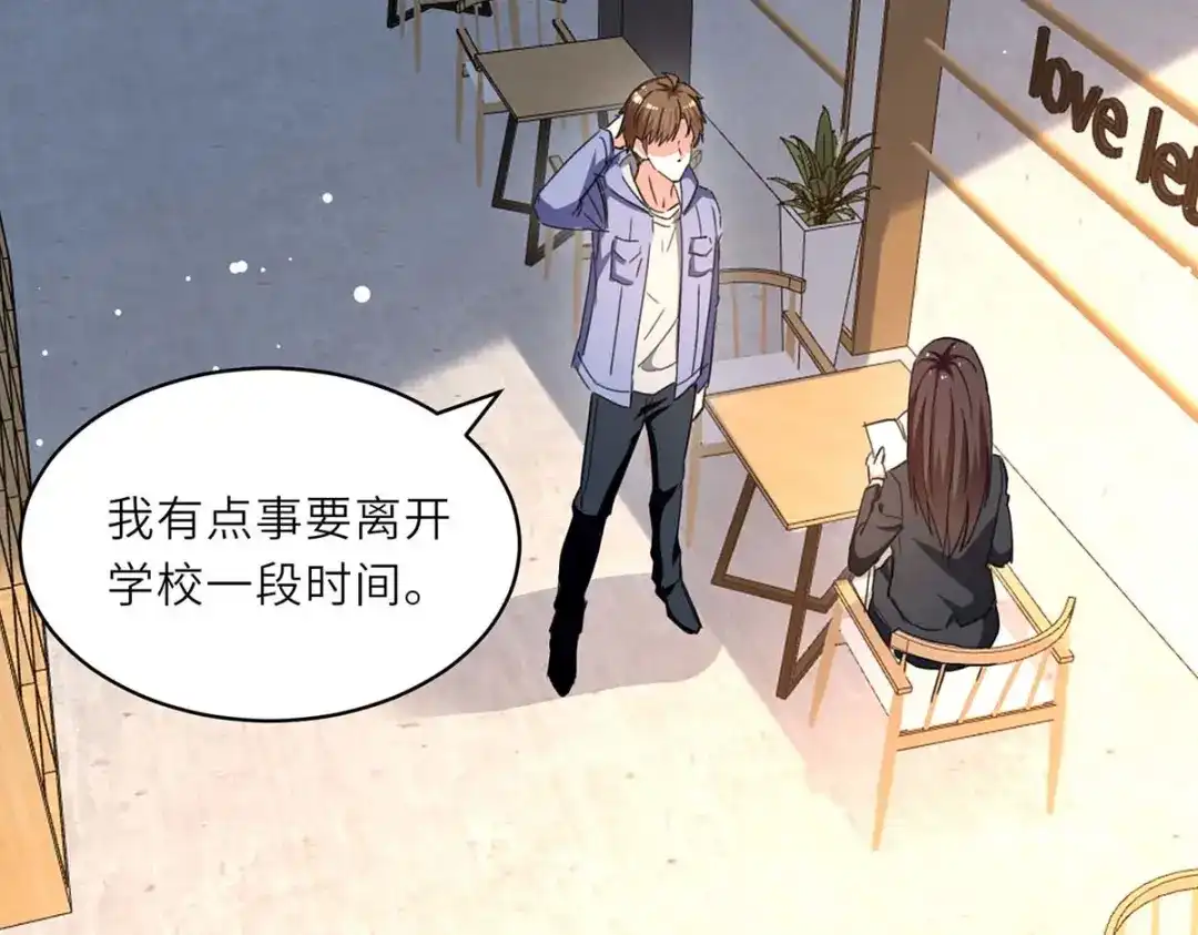 神级透视 第230话 南方商业联盟 第44页