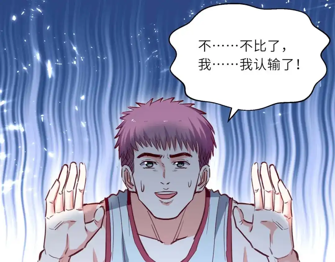 神级透视 第230话 南方商业联盟 第11页