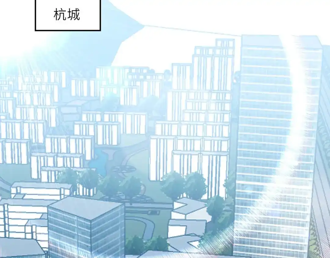 神级透视 第230话 南方商业联盟 第63页