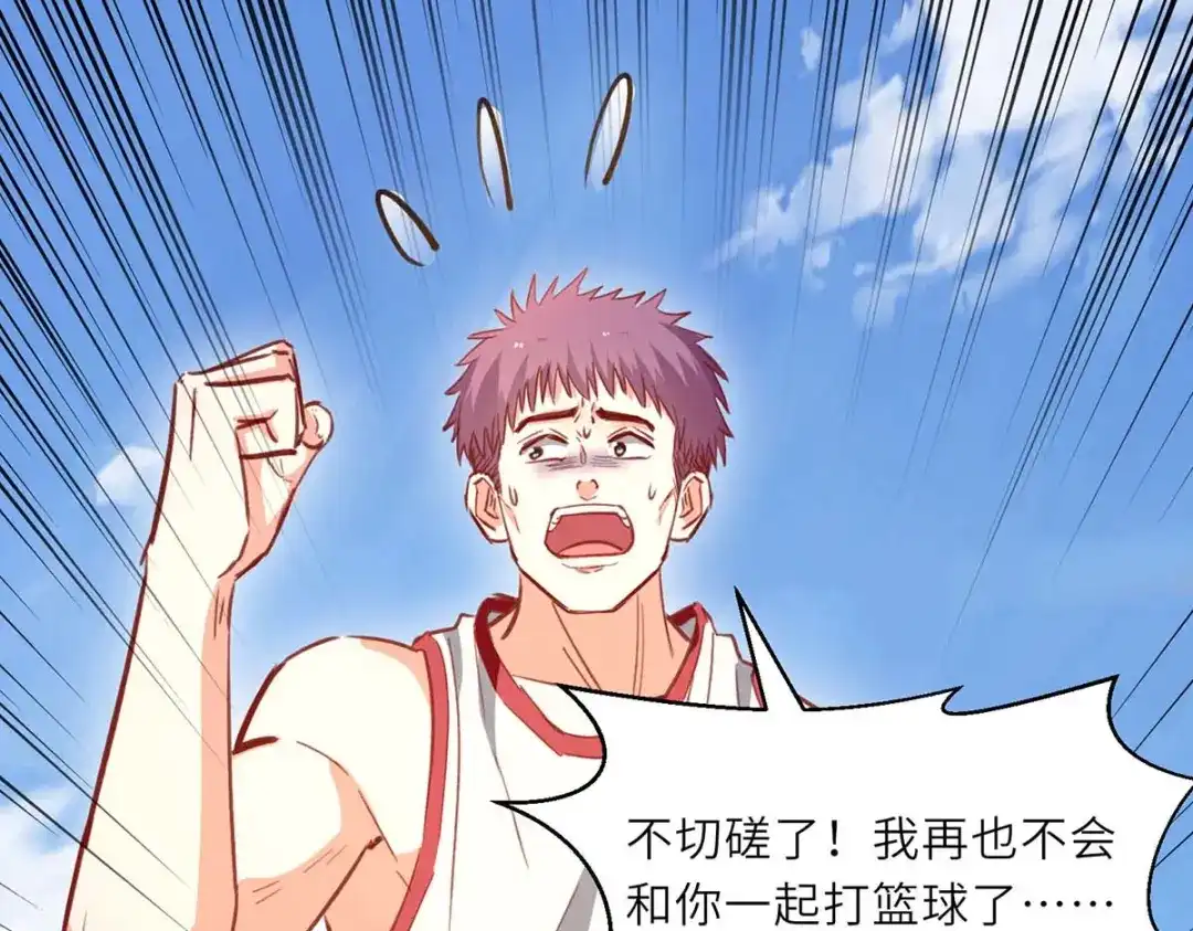 神级透视 第230话 南方商业联盟 第18页