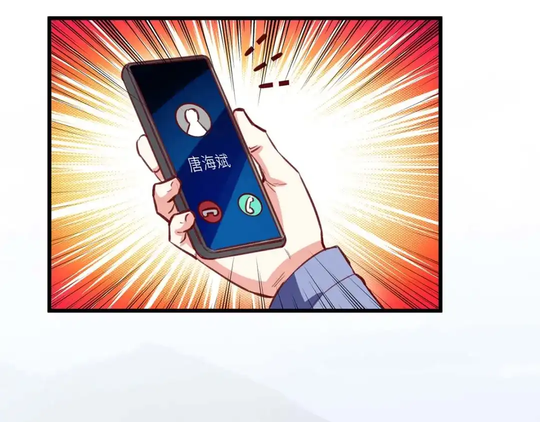 神级透视 第230话 南方商业联盟 第24页