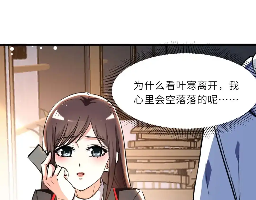 神级透视 第230话 南方商业联盟 第60页