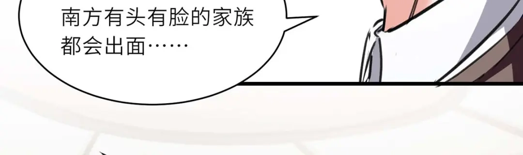 神级透视 第230话 南方商业联盟 第73页
