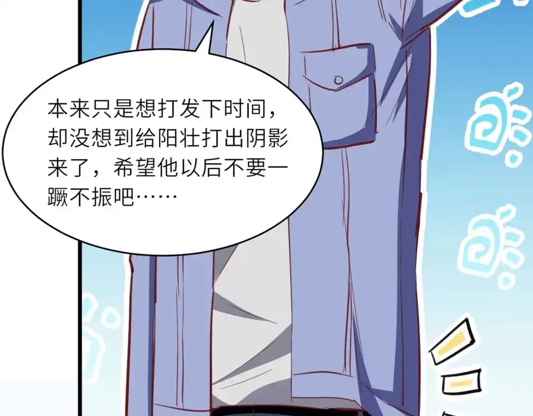 神级透视 第230话 南方商业联盟 第22页