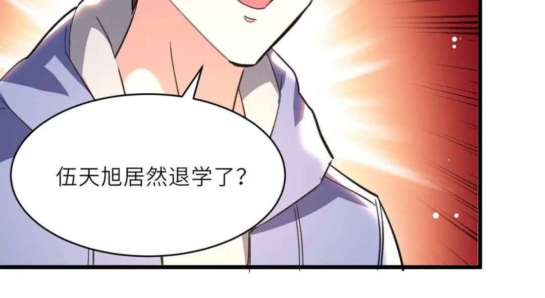 神级透视 第230话 南方商业联盟 第57页