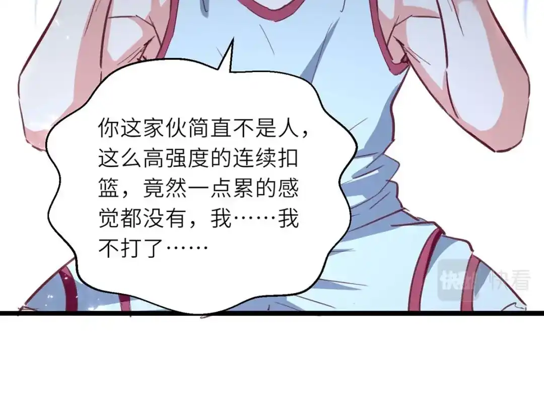 神级透视 第230话 南方商业联盟 第12页