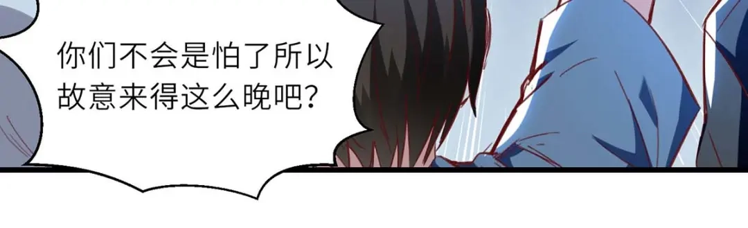神级透视 第231话 亲自出战 第22页