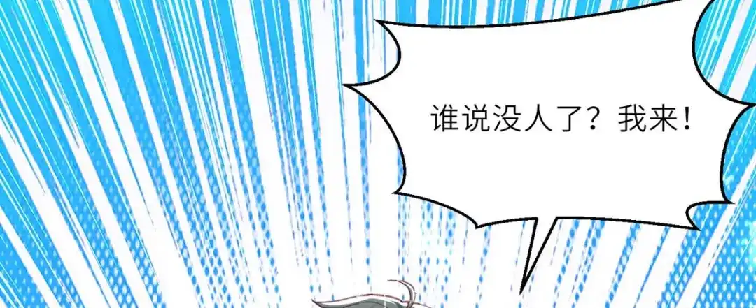 神级透视 第231话 亲自出战 第67页