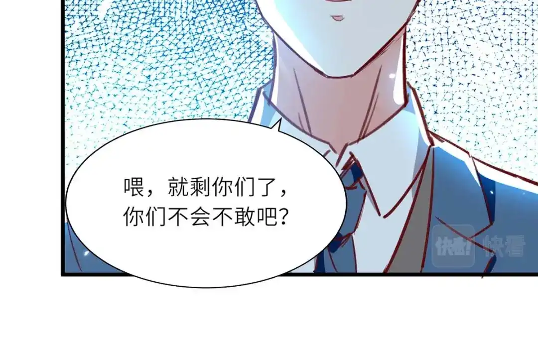 神级透视 第231话 亲自出战 第57页