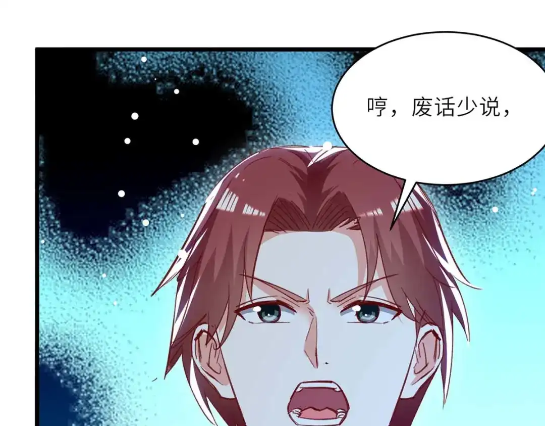 神级透视 第231话 亲自出战 第23页