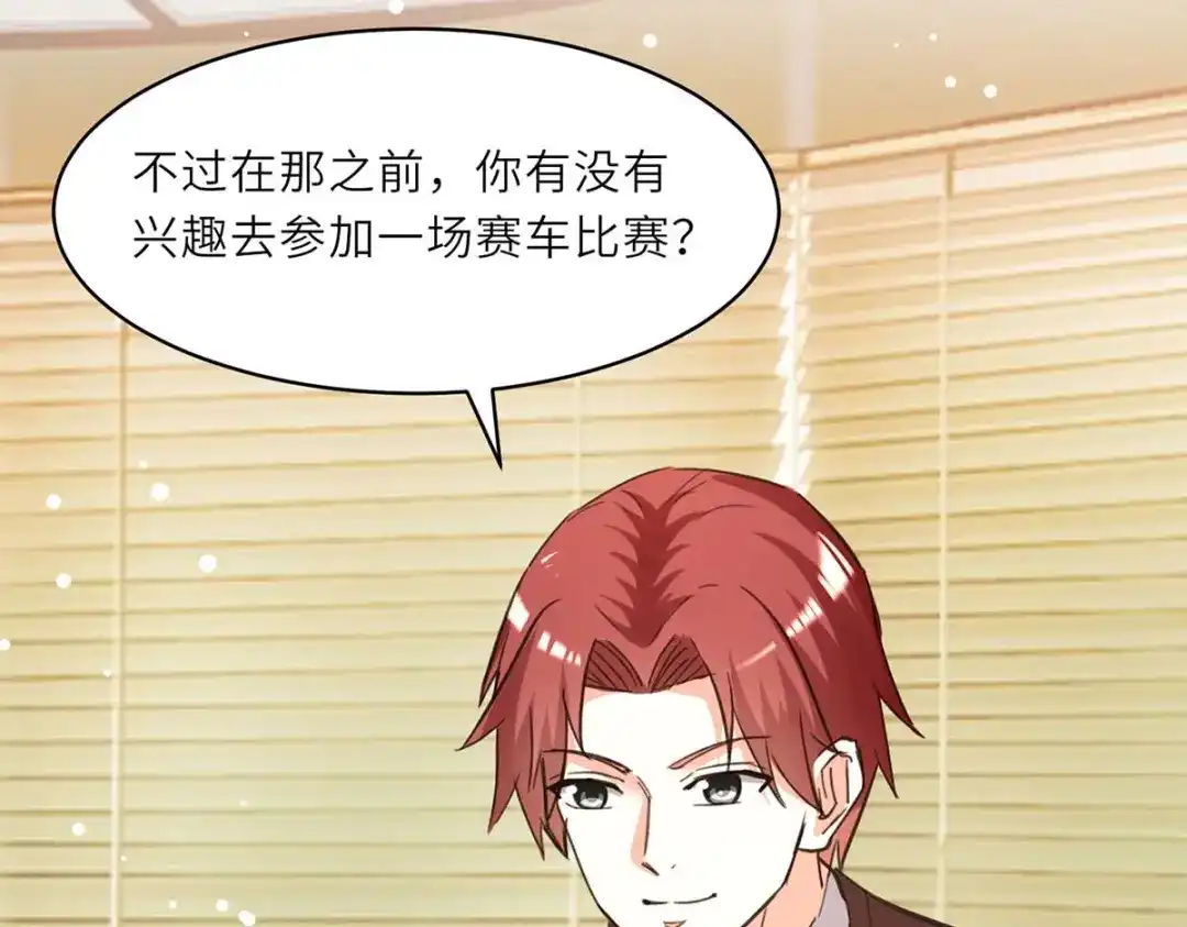 神级透视 第231话 亲自出战 第6页