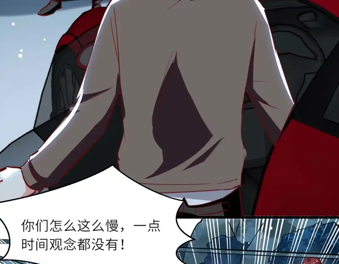 神级透视 第231话 亲自出战 第20页