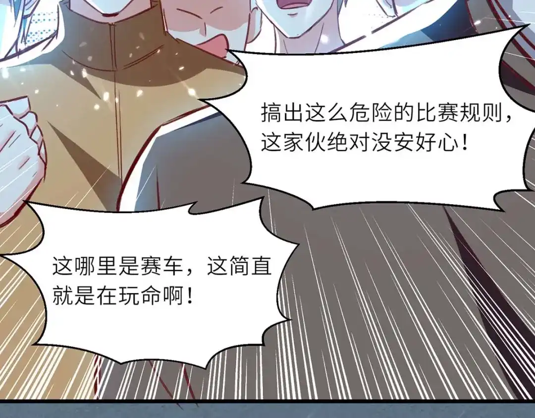 神级透视 第231话 亲自出战 第48页