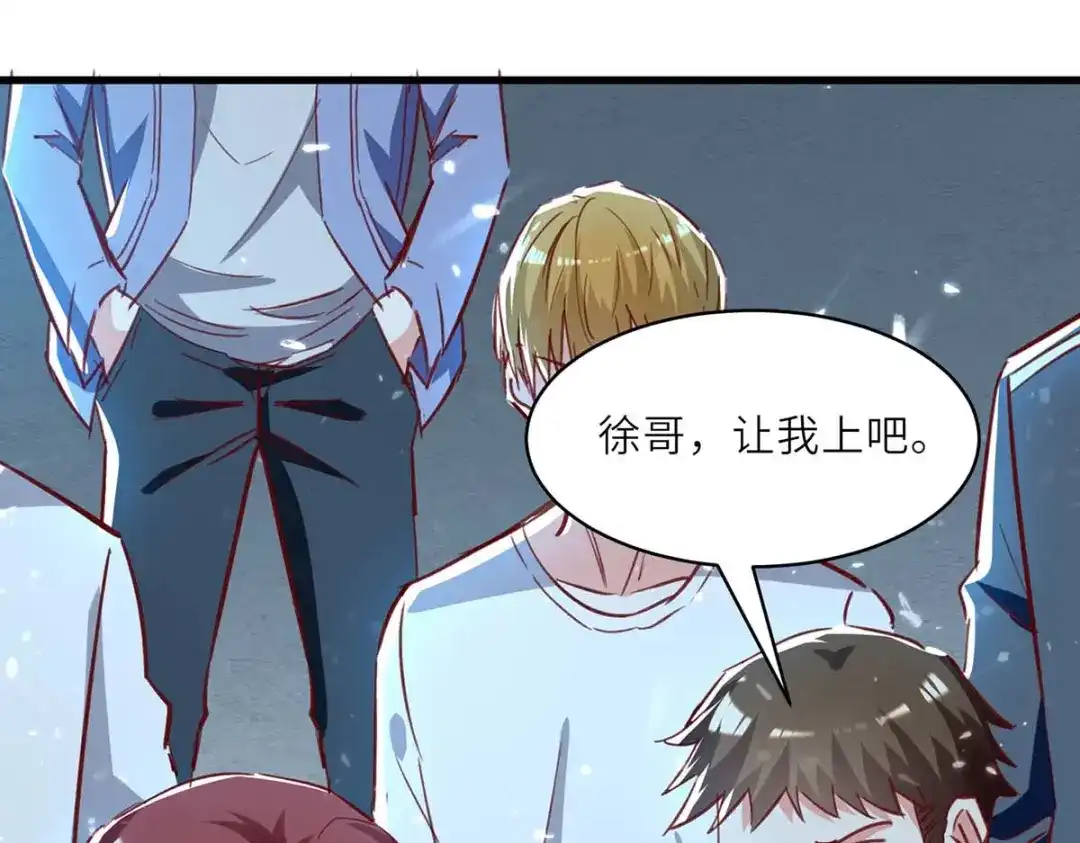 神级透视 第231话 亲自出战 第58页