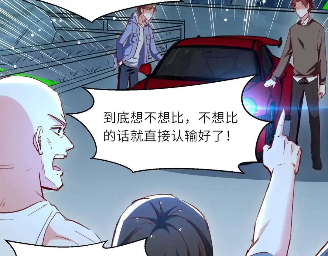 神级透视 第231话 亲自出战 第21页