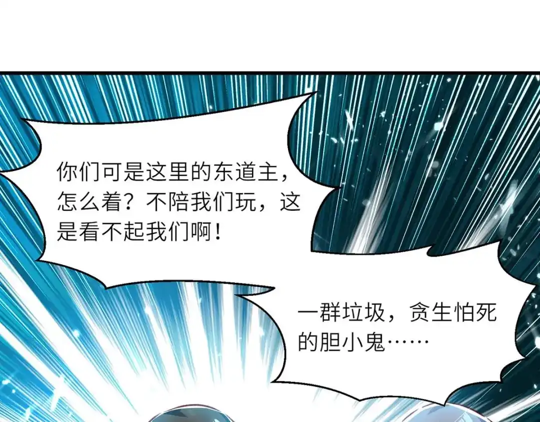神级透视 第231话 亲自出战 第64页
