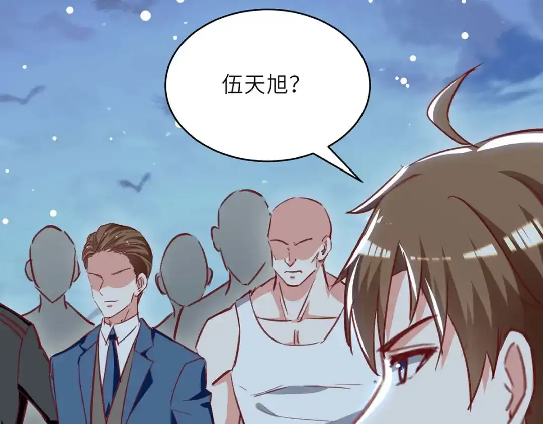 神级透视 第231话 亲自出战 第31页