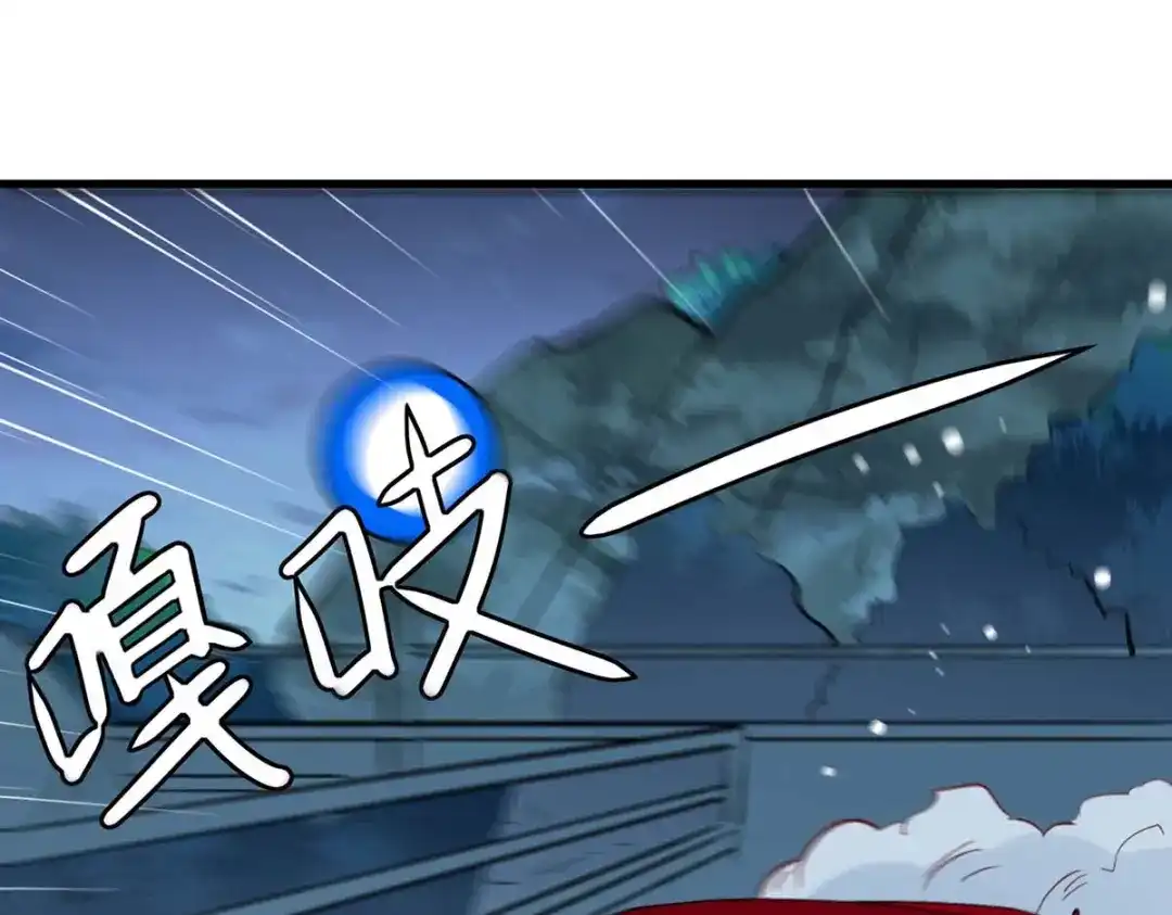 神级透视 第231话 亲自出战 第16页