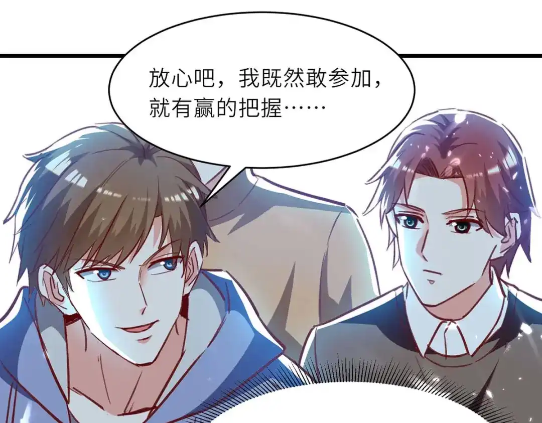 神级透视 第231话 亲自出战 第78页