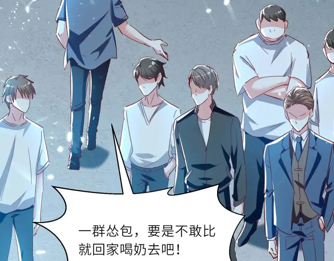 神级透视 第231话 亲自出战 第51页