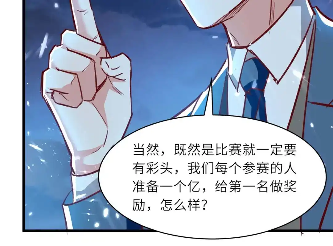 神级透视 第231话 亲自出战 第46页