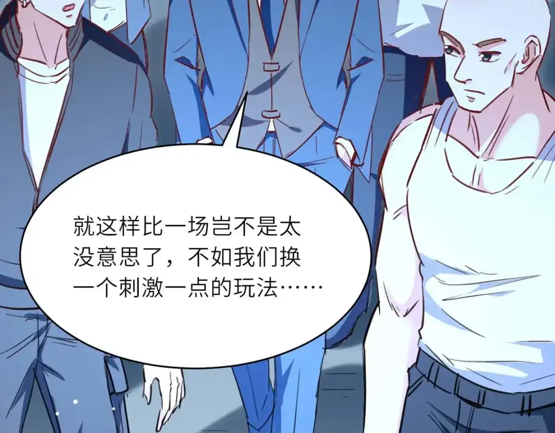 神级透视 第231话 亲自出战 第27页