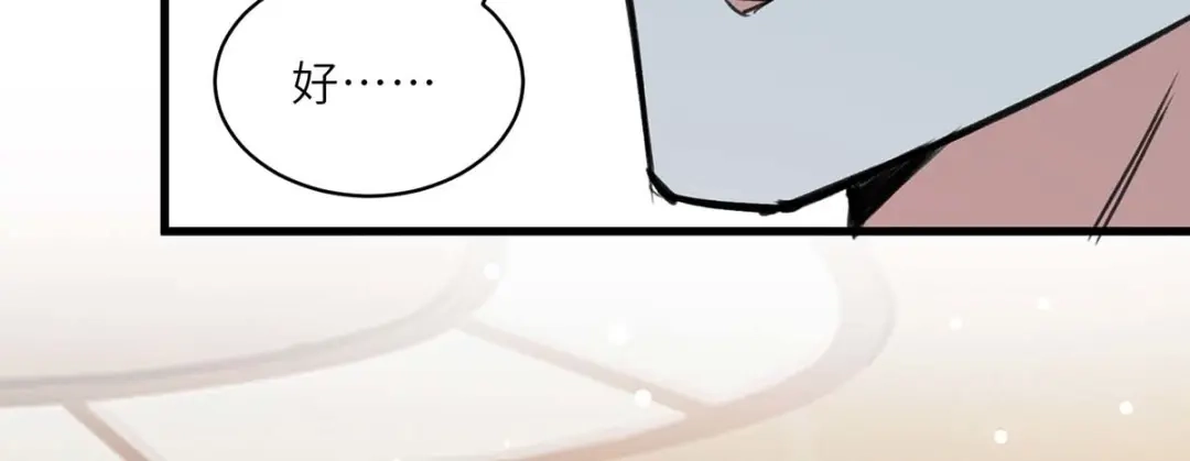 神级透视 第231话 亲自出战 第5页