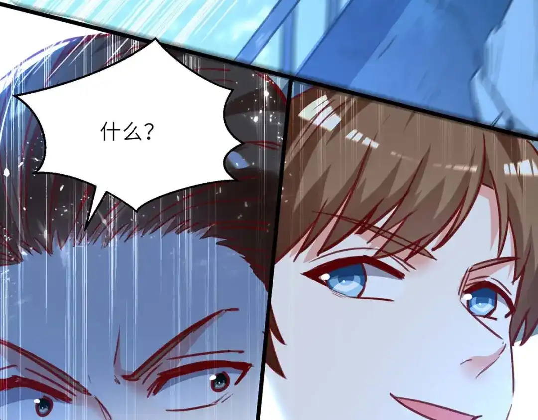 神级透视 第232话 生死时速 第67页