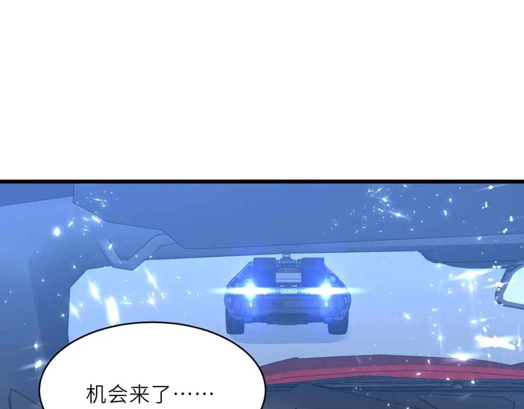 神级透视 第232话 生死时速 第53页